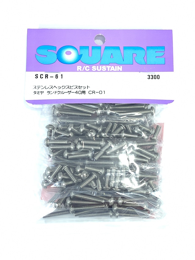ステンレスヘックスビスセット タミヤCR-01用 Stainless steel hex screw set (for TAMIYA CR-01)