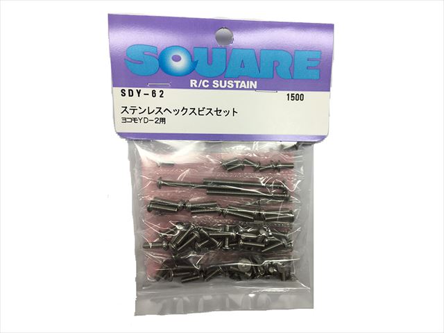 ステンレスヘックスビスセット ヨコモYD-2用 For Stainless steel screw set YOKOMO YD-2