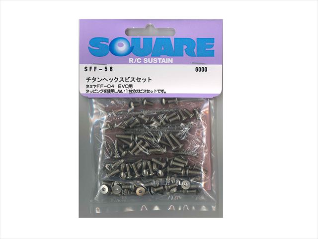 チタンヘックスビスセット(タミヤFF-04 EVO用) Titanium hex screw set (for TAMIYA FF-04 EVO)