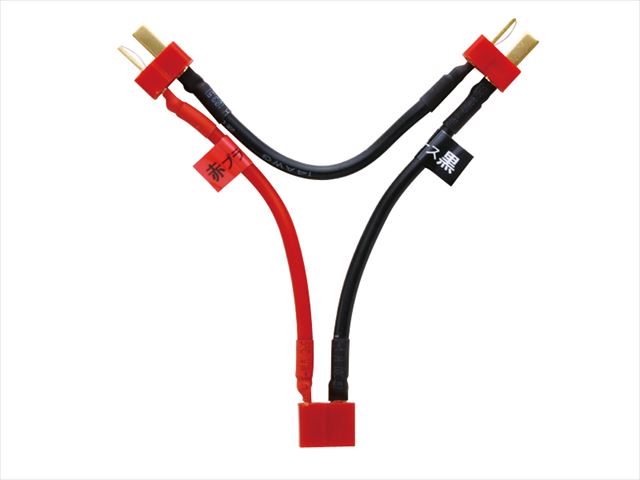 バッテリー用2又直列コネクター 汎用 14AWG It is 2 & series connector 14AWG (general purpose) for the battery.