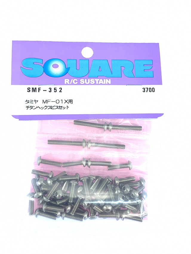 Titanium Hex Socket Screw Set (for Tamiya MF-01X)