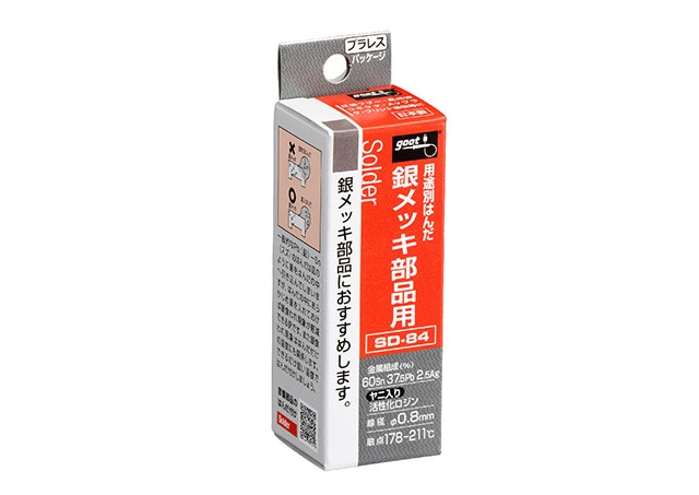 銀入りハンダ 14g 線径0.8mm 長さ4.1m