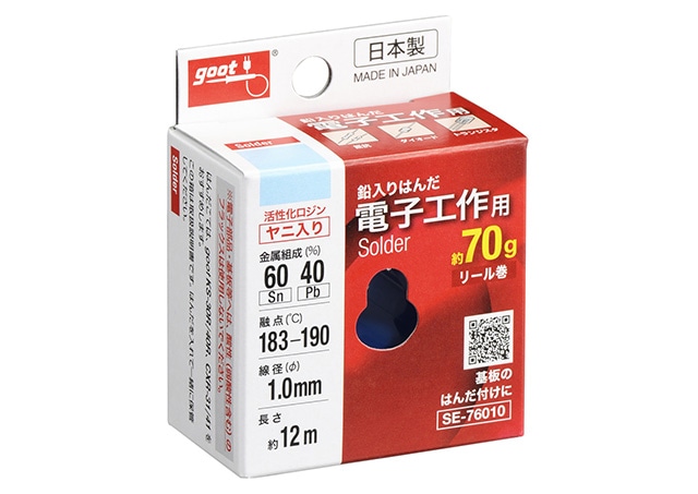 ハンダ リール巻 70g 線径1mm 長さ12m