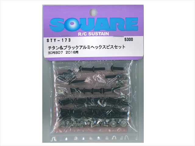 チタン&ブラックアルミヘックスビスセット ヨコモBD7 2016用 Titanium & Black Aluminum hexscrew set (for YOKOMO BD7 2016)