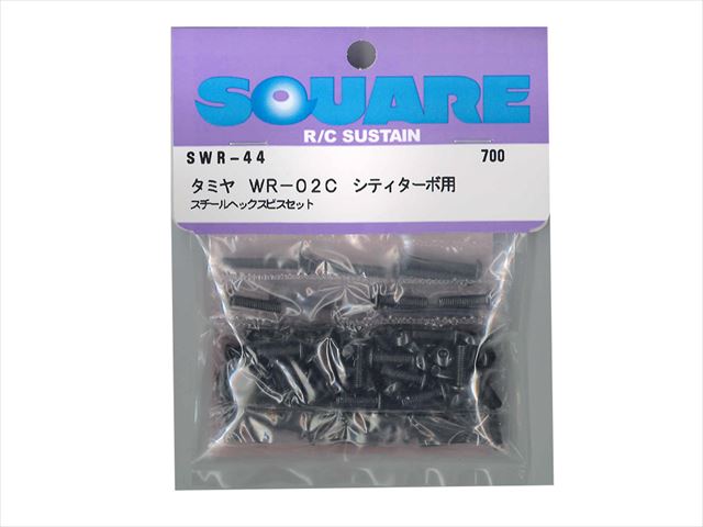 Steel Hex Socket Screw Set (for Tamiya WR-02C)