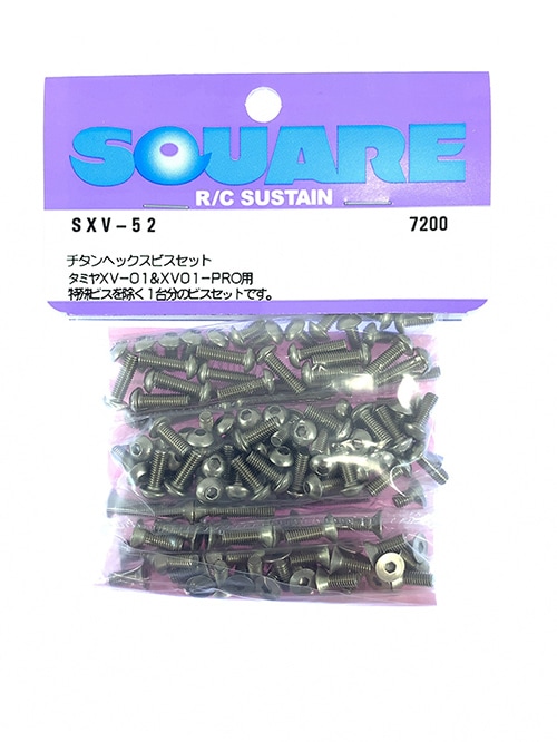 Titanium Hex Socket Screw Set (for Tamiya XV-01)