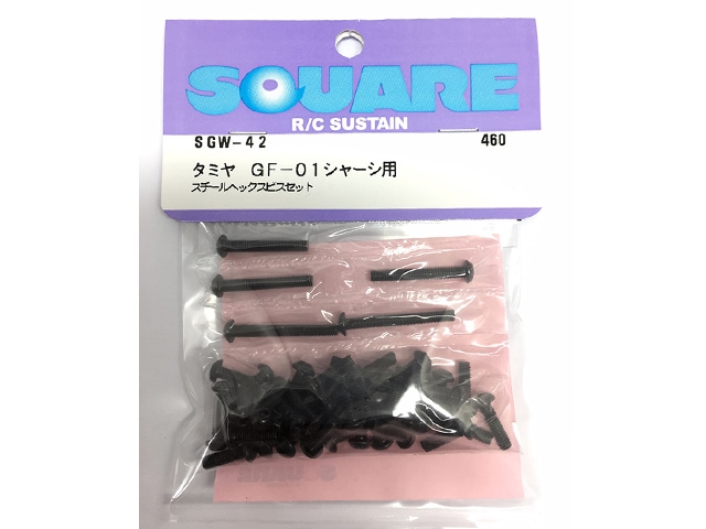 スチールヘックスビスセット タミヤGF-01用 Steel hex screw set (for TAMIYA GF-01)