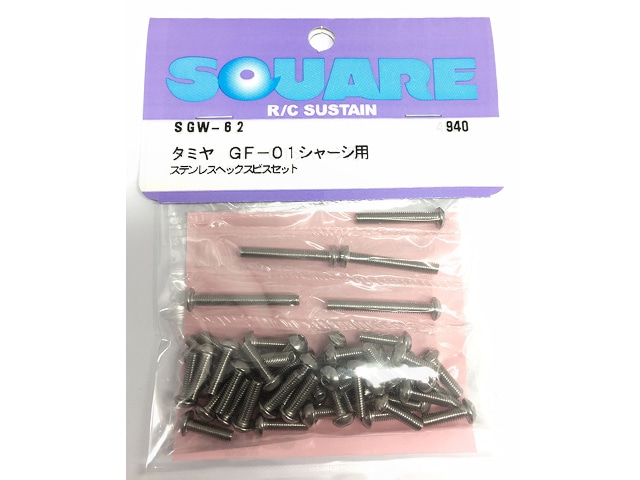 Stainless Steel Hex Socket Screw Set (for Tamiya GF-01)