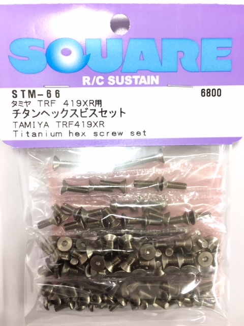 Titanium Hex Socket Screw Set (for Tamiya TRX419XR)