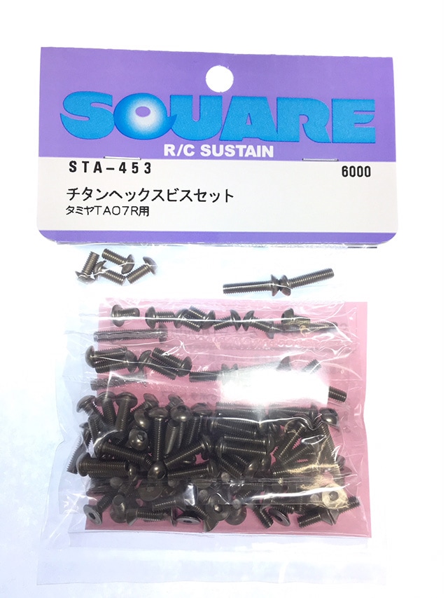 Titanium Hex Socket Screw Set (for Tamiya TA07R)