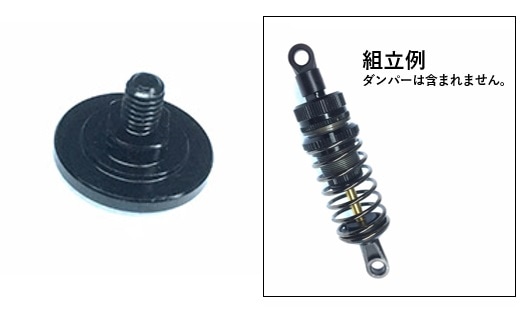 全長調整式ショックアッパーベース PARSEC-C、タミヤTRFダンパー用 Full length adjustment Shock upper base PARSEC-C,Tamiya