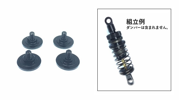 Full-Length Adjustable Shock Upper Bases for PARSEC-C/Tamiya TRF Shocks, 4 pcs.