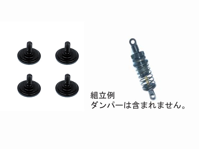 Full-Length Adjustable Shock Upper Bases for Yokomo YD-2/4 and BD8, 4 pcs.