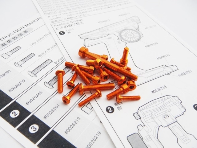 SANWA M17用 ライトウェイトスクリューセット(Orange）