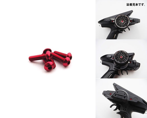FUTABA 7PX用 ライトウェイトスクリューセット(Red）　Light weight screw Set  FUTABA 7PX(Red)