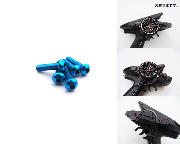 FUTABA 7PX用 ライトウェイトスクリューセット(T-Blue）　Light weight screw Set  FUTABA 7PX(T-Blue)