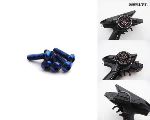 FUTABA 7PX用 ライトウェイトスクリューセット(Y-Blue）　Light weight screw Set  FUTABA 7PX(Y-Blue)