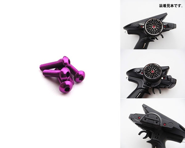 FUTABA 7PX用 ライトウェイトスクリューセット(Purple）　Light weight screw Set  FUTABA 7PX(Purple)