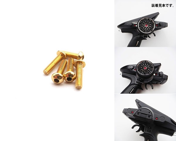 FUTABA 7PX用 ライトウェイトスクリューセット(Gold）　Light weight screw Set  FUTABA 7PX(Gold)