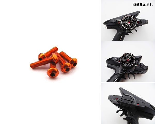 FUTABA 7PX用 ライトウェイトスクリューセット(Orange）　Light weight screw Set  FUTABA 7PX(Orange)