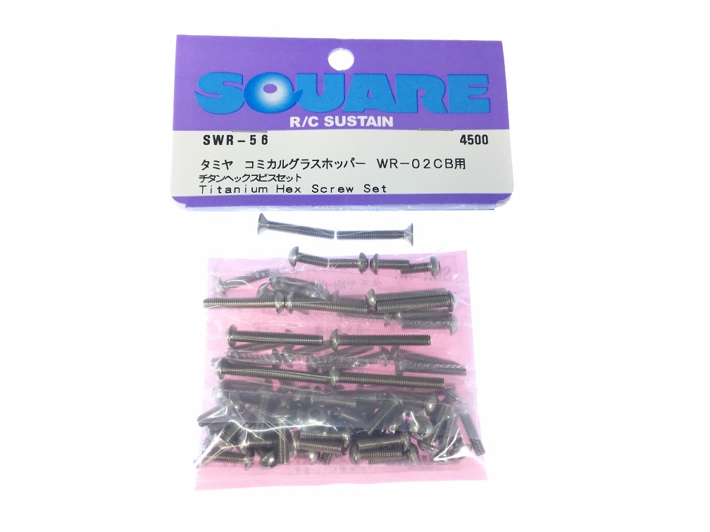 チタンヘックスビスセット タミヤWR-02CB用 Titanium hex screw set (for TAMIYA WR-02CB)