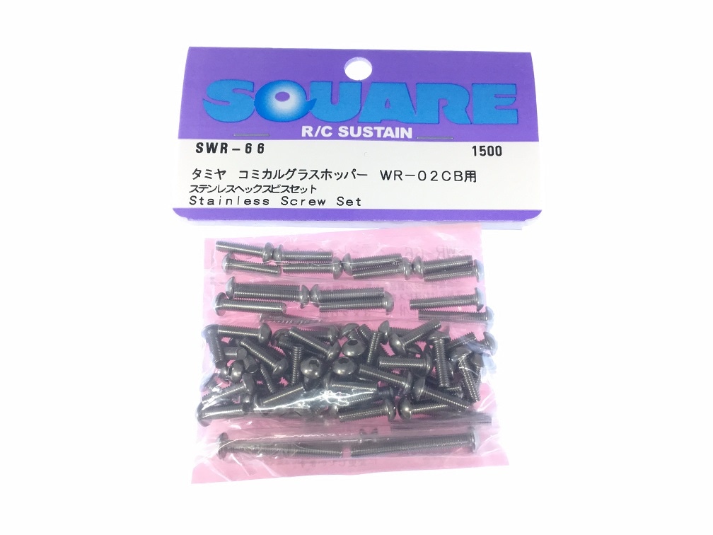 Stainless Steel Hex Socket Screw Set (for Tamiya WR-02CB)