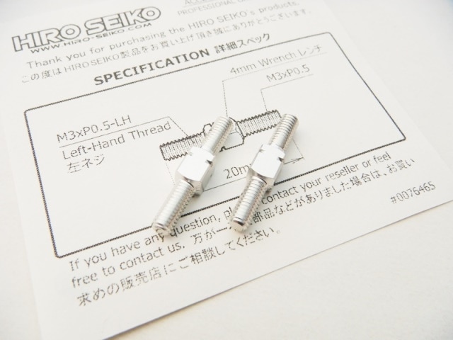 アルミターンバックルセット　3×20mm (Silver) 2本入　Aluminum Turnbuckle M3×20 (Silver) 2pcs