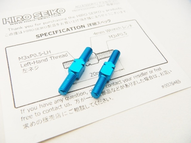 アルミターンバックルセット　3×20mm (T-Blue) 2本入　Aluminum Turnbuckle M3×20 (T-Blue) 2pcs