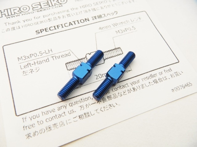 アルミターンバックルセット　3×20mm (Y-Blue) 2本入　Aluminum Turnbuckle　M3×20 (Y-Blue) 2pcs