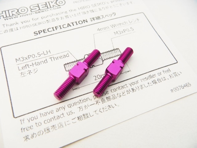 アルミターンバックルセット　3×20mm (Purple) 2本入　Aluminum Turnbuckle　M3×20 (Purple) 2pcs