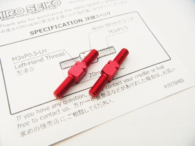 アルミターンバックルセット　3×20mm (Red) 2本入　Aluminum Turnbuckle　M3×20 (Red) 2pcs
