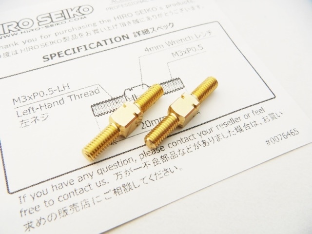 アルミターンバックルセット　3×20mm (Gold) 2本入　Aluminum Turnbuckle　M3×20 (Gold) 2pcs