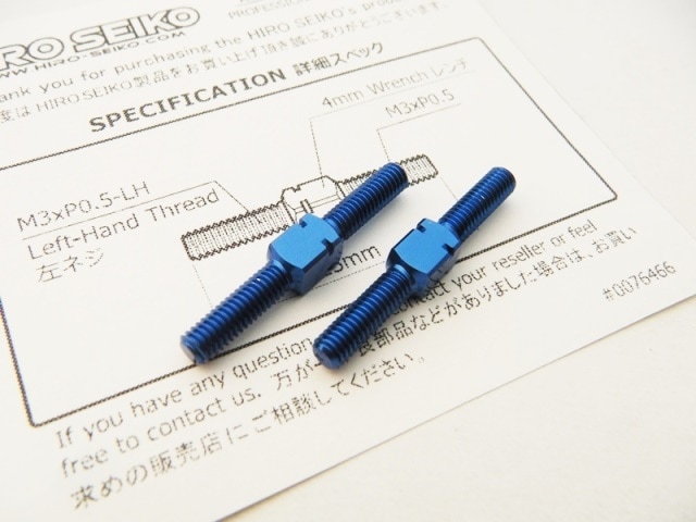 アルミターンバックルセット　3×25mm (Y-Blue) 2本入　Aluminum Turnbuckle　M3×25 (Y-Blue) 2pcs
