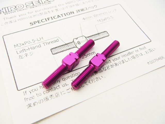 アルミターンバックルセット　3×25mm (Purple) 2本入　Aluminum Turnbuckle　M3×25 (Purple) 2pcs