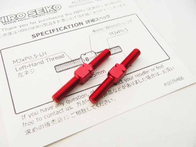 アルミターンバックルセット　3×25mm (Red) 2本入　Aluminum Turnbuckle　M3×25 (Red) 2pcs