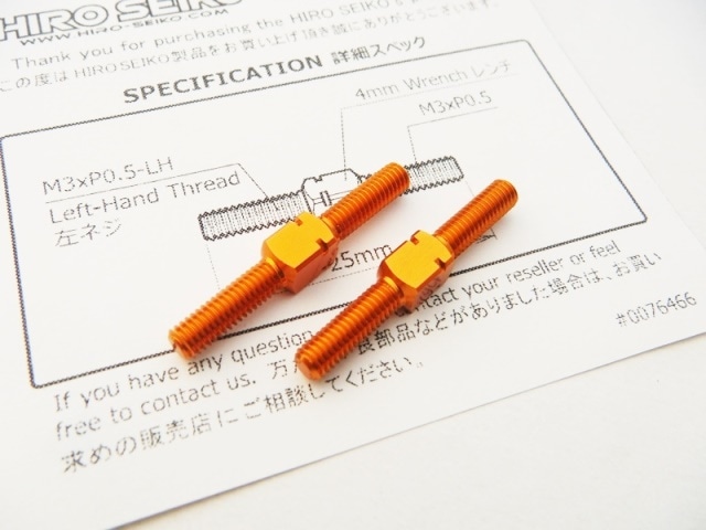 アルミターンバックルセット　3×25mm (Orange) 2本入　Aluminum Turnbuckle　M3×25 (Orange) 2pcs