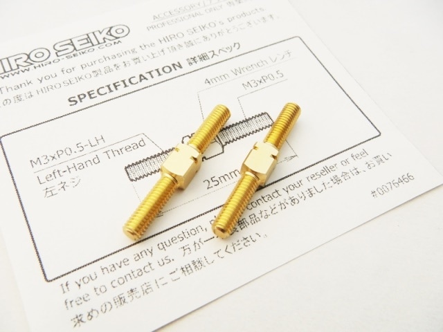 アルミターンバックルセット　3×25mm (Gold) 2本入　Aluminum Turnbuckle　M3×25 (Gold) 2pcs