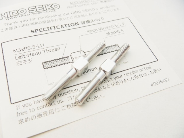 アルミターンバックルセット　3×30mm (Silver) 2本入　Aluminum Turnbuckle　M3×30 (Silver) 2pcs