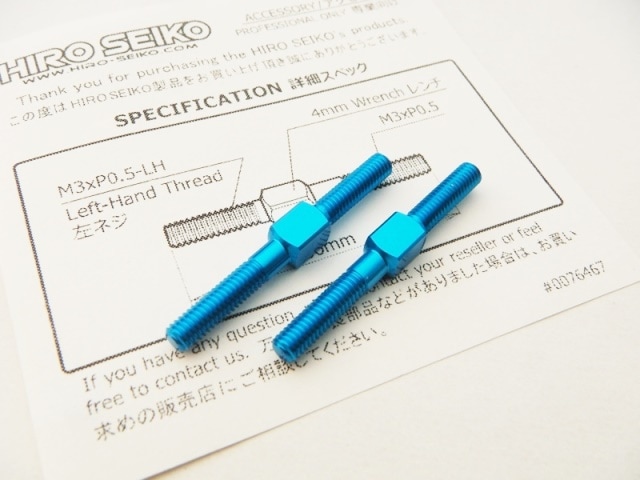 アルミターンバックルセット　3×30mm (T-Blue) 2本入　Aluminum Turnbuckle　M3×30 (T-Blue) 2pcs