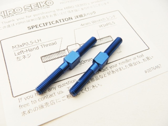 アルミターンバックルセット　3×30mm (Y-Blue) 2本入　Aluminum Turnbuckle　M3×30 (Y-Blue) 2pcs