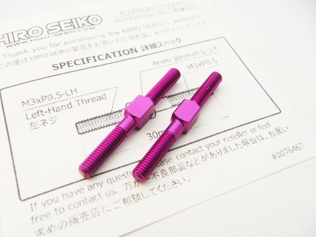 アルミターンバックルセット　3×30mm (Purple) 2本入　Aluminum Turnbuckle　M3×30 (Purple) 2pcs