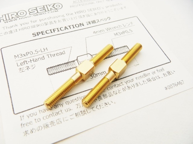 アルミターンバックルセット　3×30mm (Gold) 2本入　Aluminum Turnbuckle　M3×30 (Gold) 2pcs