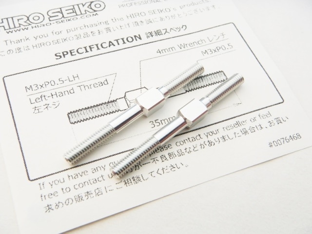 アルミターンバックルセット　3×35mm (Silver) 2本入　Aluminum Turnbuckle　M3×35 (Silver) 2pcs