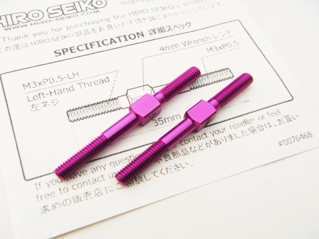 アルミターンバックルセット　3×35mm (Purple) 2本入　Aluminum Turnbuckle　M3×35 (Purple) 2pcs