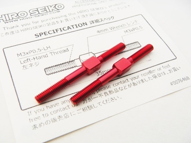 アルミターンバックルセット　3×35mm (Red) 2本入　Aluminum Turnbuckle　M3×35 (Red) 2pcs