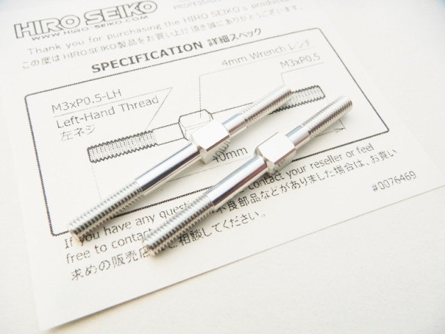アルミターンバックルセット　3×40mm (Silver) 2本入　Aluminum Turnbuckle　M3×40 (Silver) 2pcs