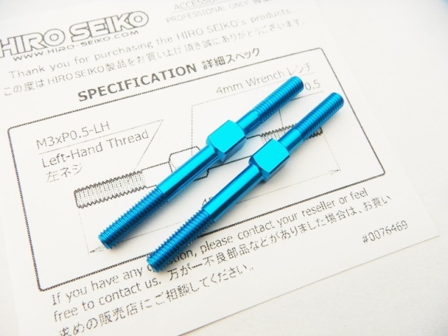 アルミターンバックルセット　3×40mm (T-Blue) 2本入　Aluminum Turnbuckle　M3×40 (T-Blue) 2pcs
