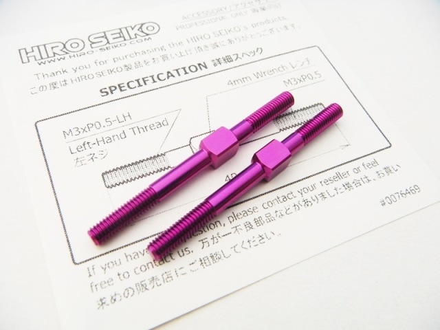 アルミターンバックルセット　3×40mm (Purple) 2本入　Aluminum Turnbuckle　M3×40 (Purple) 2pcs