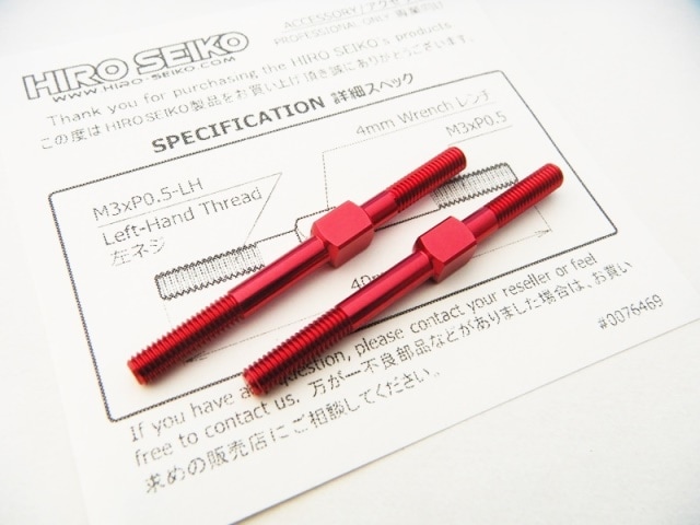 アルミターンバックルセット　3×40mm (Red) 2本入　Aluminum Turnbuckle　M3×40 (Red) 2pcs
