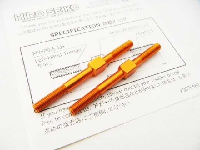 アルミターンバックルセット　3×40mm (Orange) 2本入　Aluminum Turnbuckle　M3×40 (Orange) 2pcs
